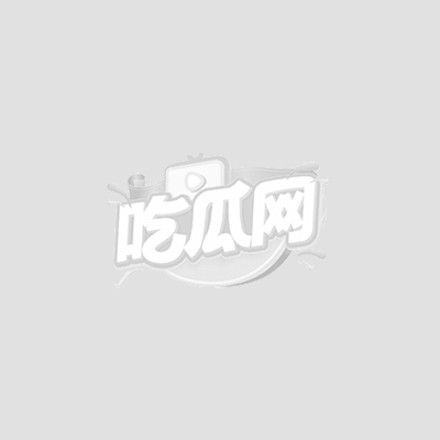 网传糖心兔美酱居家片1 网传糖心兔美酱居家片1
